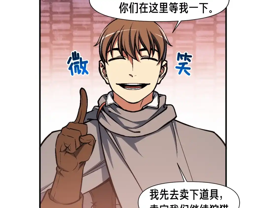 《月光雕刻师》第108话 累死了！886 第65页