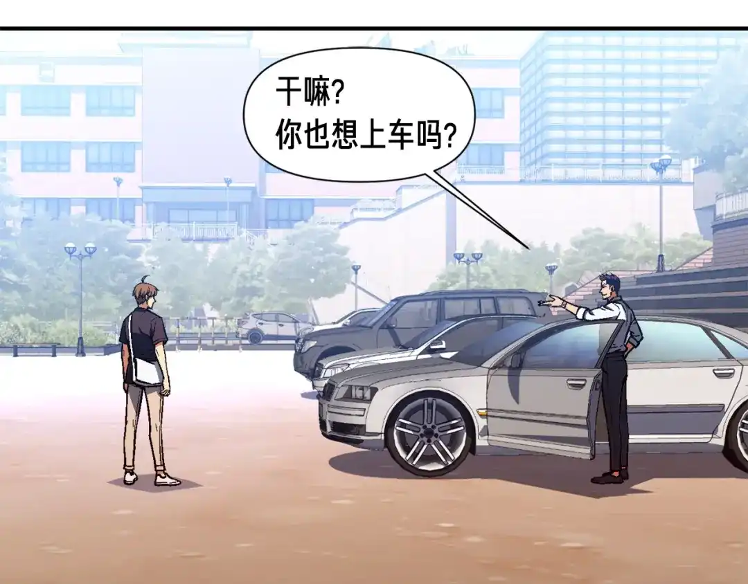 《月光雕刻师》第108话 累死了！886 第112页