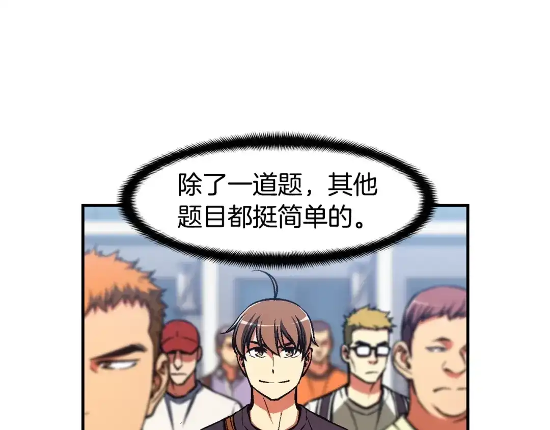 《月光雕刻师》第108话 累死了！886 第91页