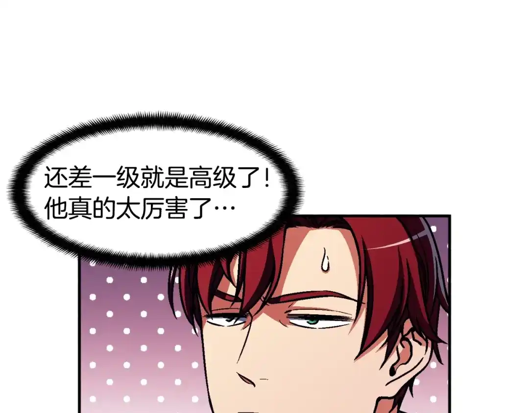 《月光雕刻师》第108话 累死了！886 第44页