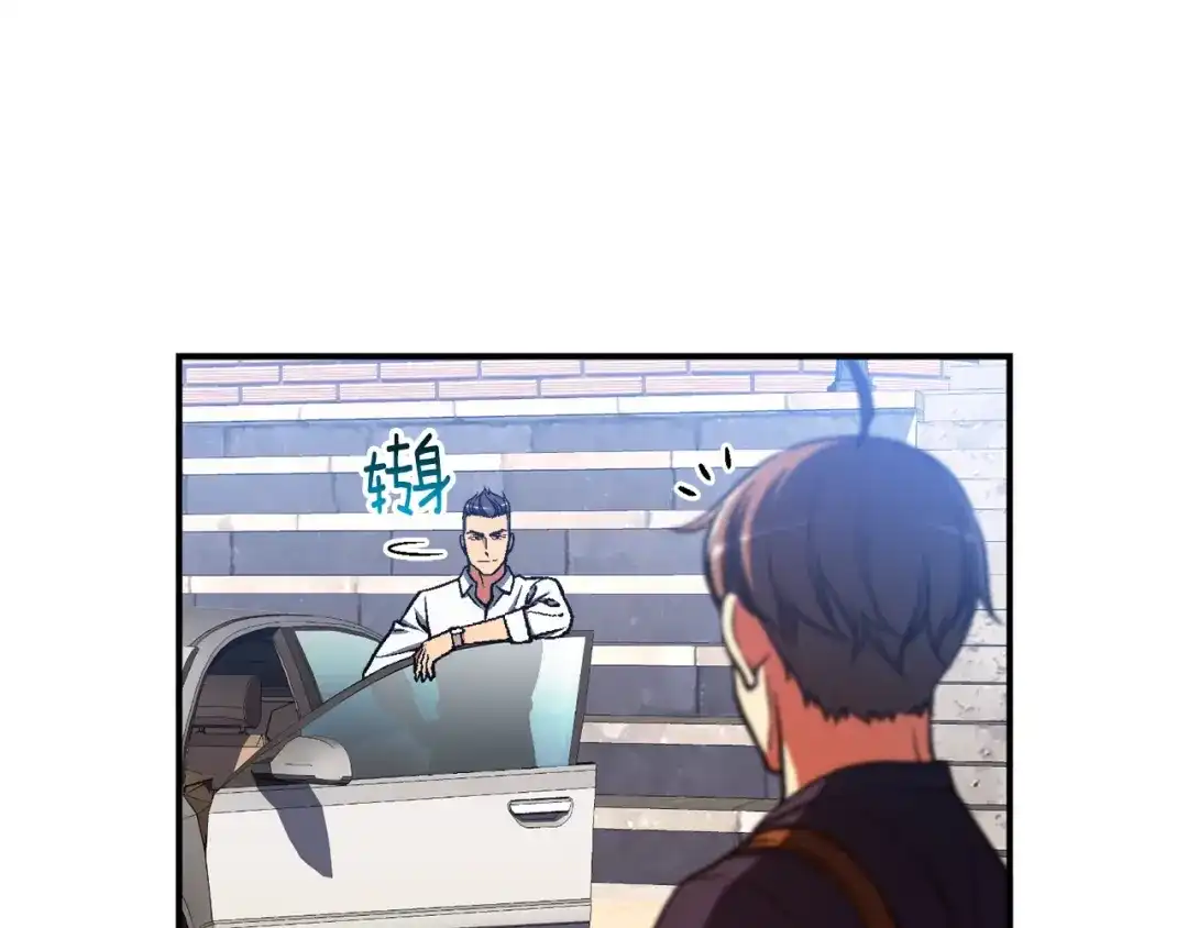 《月光雕刻师》第108话 累死了！886 第110页