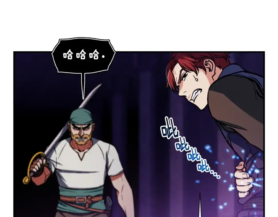 《月光雕刻师》第108话 累死了！886 第18页