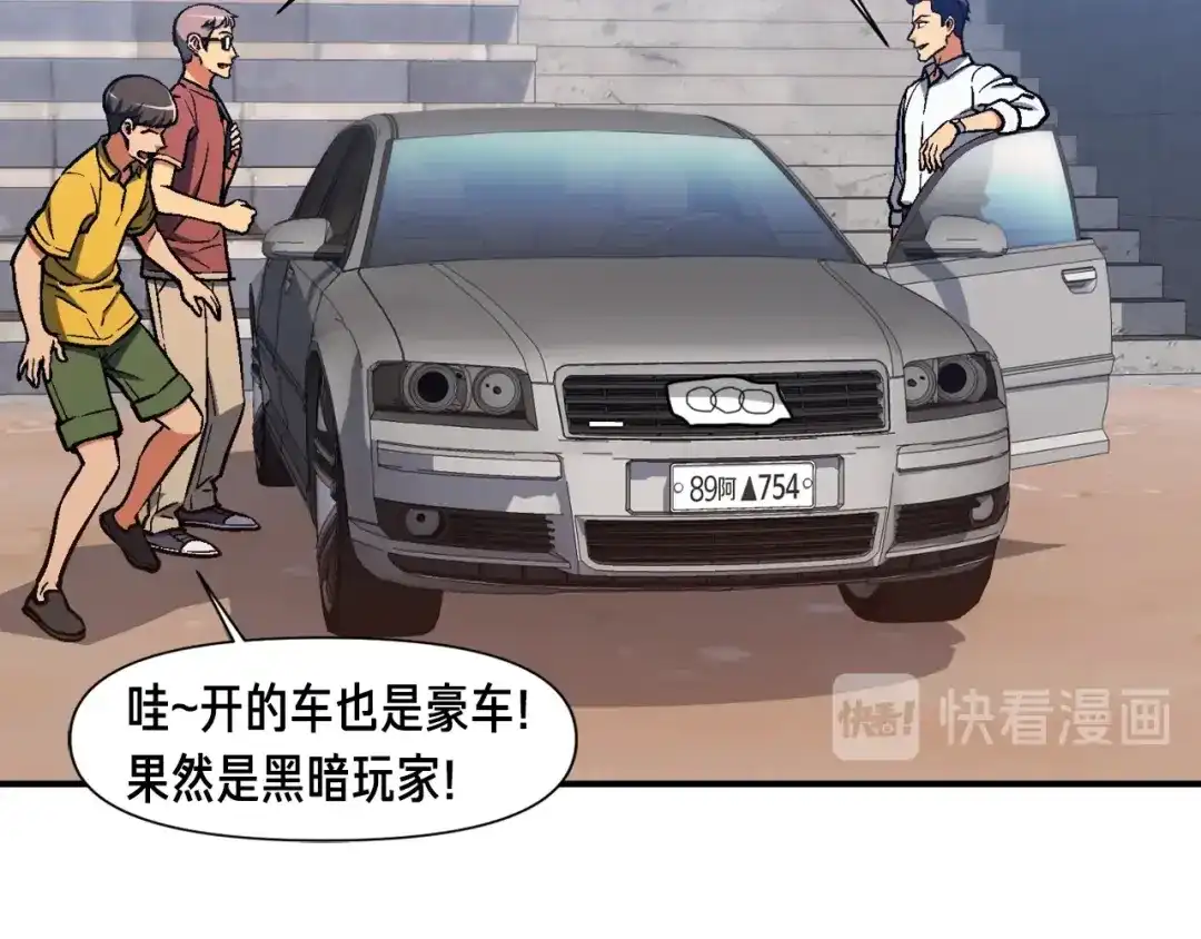 《月光雕刻师》第108话 累死了！886 第108页
