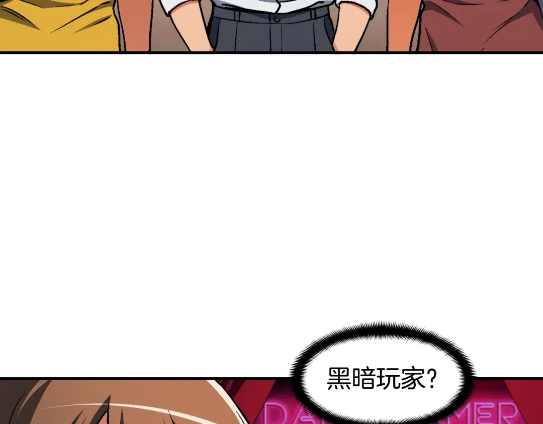 《月光雕刻师》第108话 累死了！886 第100页