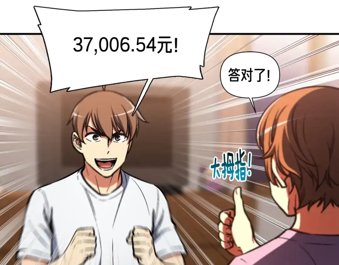 《月光雕刻师》第108话 累死了！886 第82页