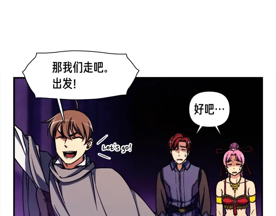 《月光雕刻师》第108话 累死了！886 第53页