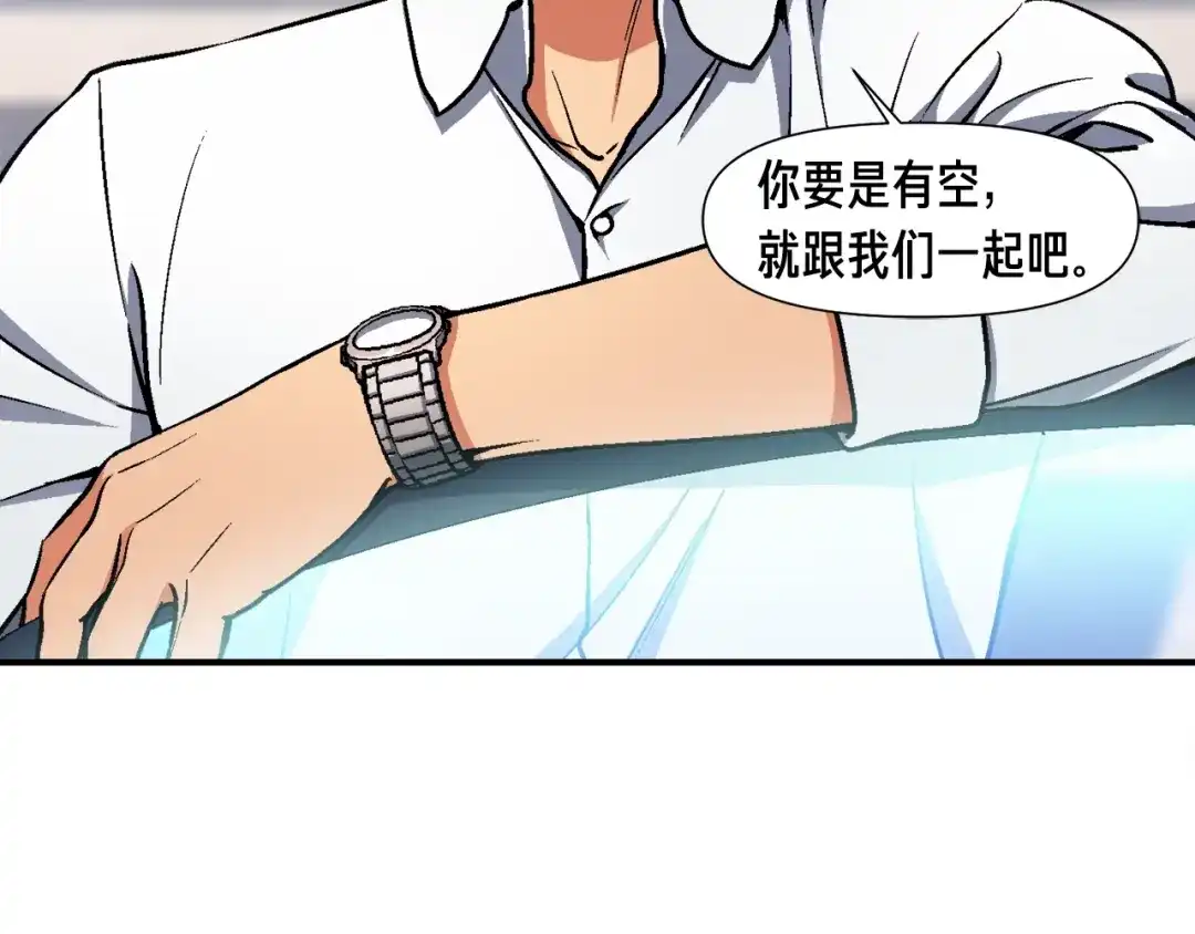 《月光雕刻师》第108话 累死了！886 第118页