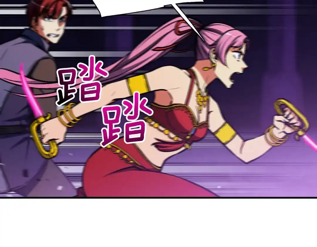《月光雕刻师》第108话 累死了！886 第20页