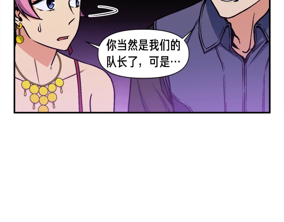 《月光雕刻师》第108话 累死了！886 第6页