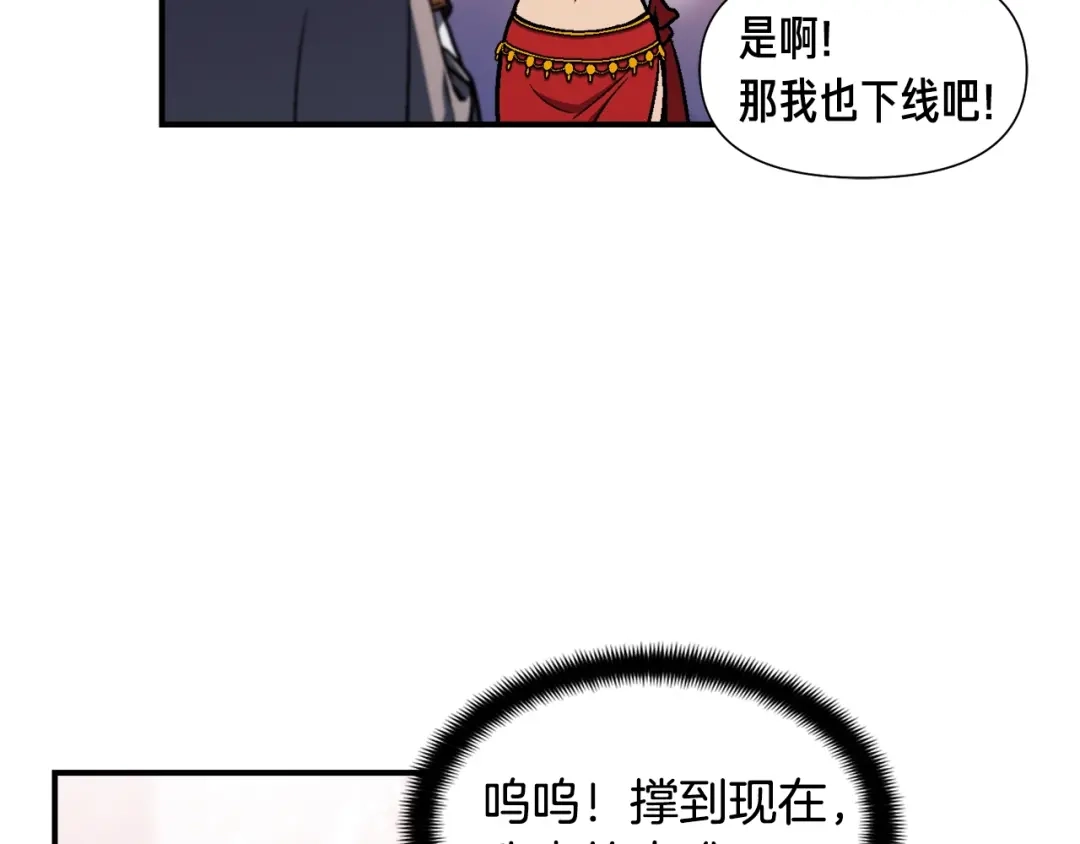 《月光雕刻师》第108话 累死了！886 第61页