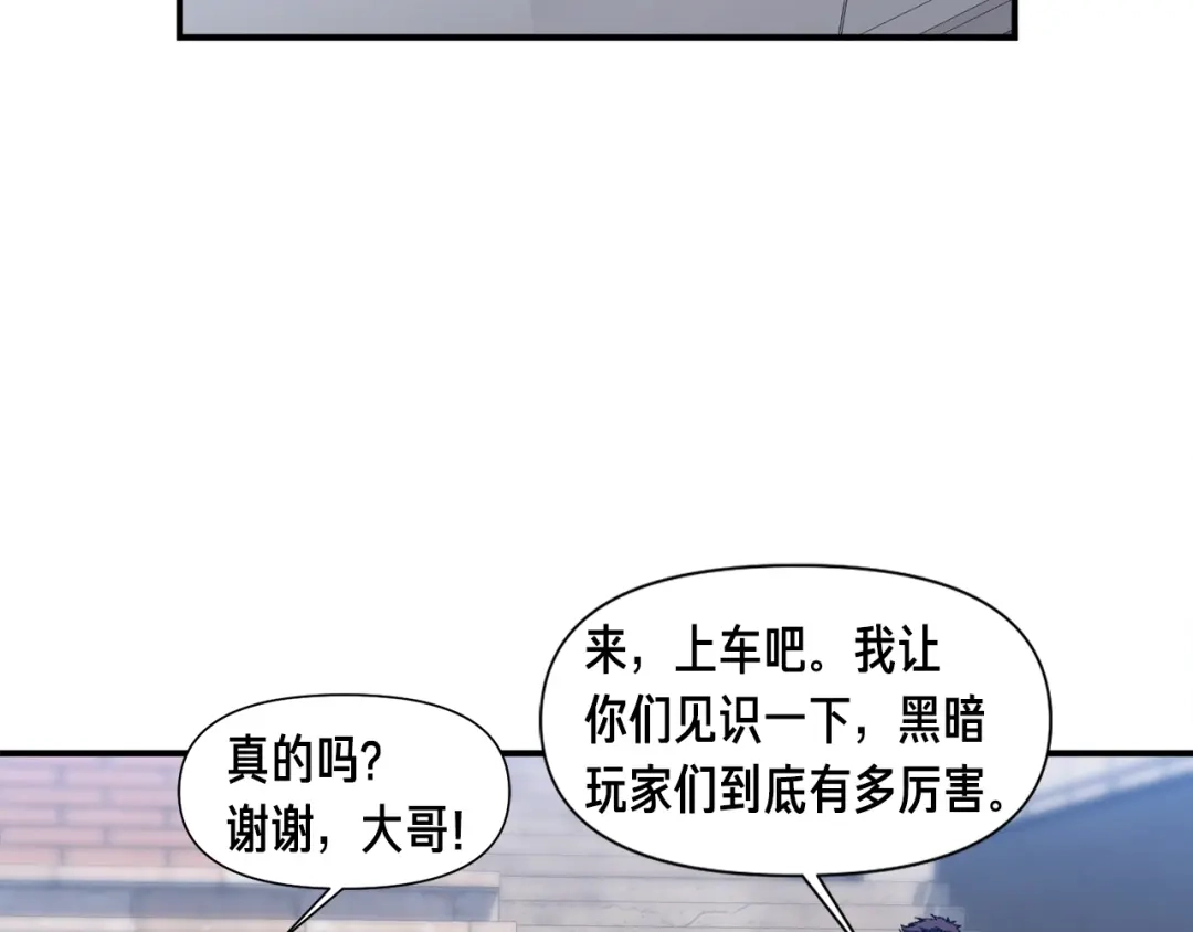 《月光雕刻师》第108话 累死了！886 第107页