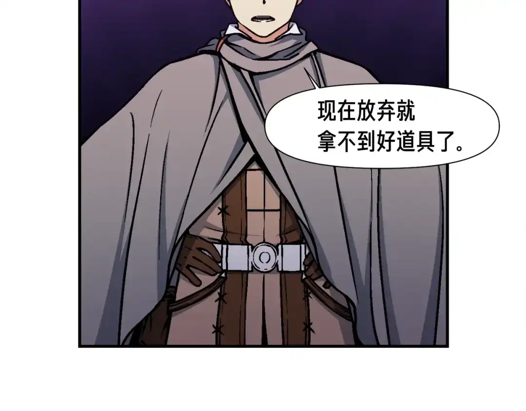 《月光雕刻师》第108话 累死了！886 第4页