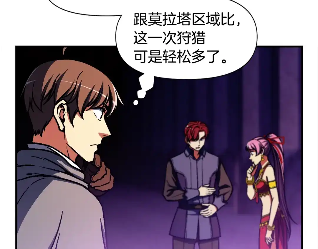 《月光雕刻师》第108话 累死了！886 第46页
