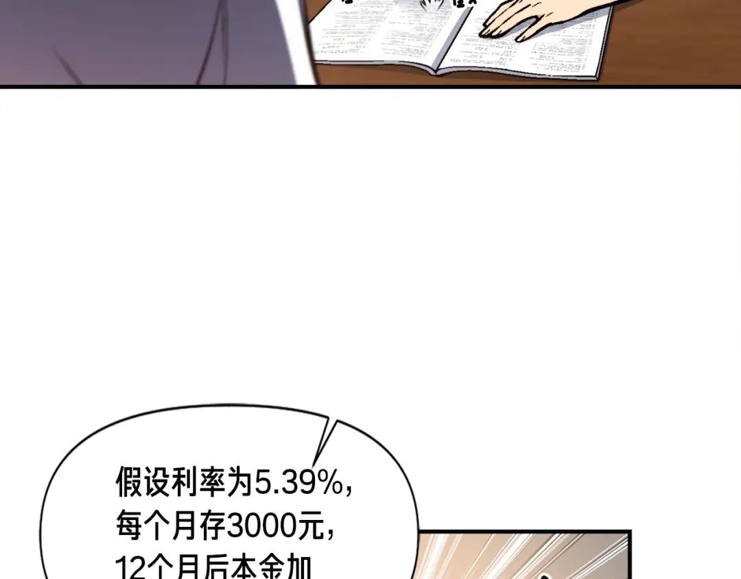 《月光雕刻师》第108话 累死了！886 第79页