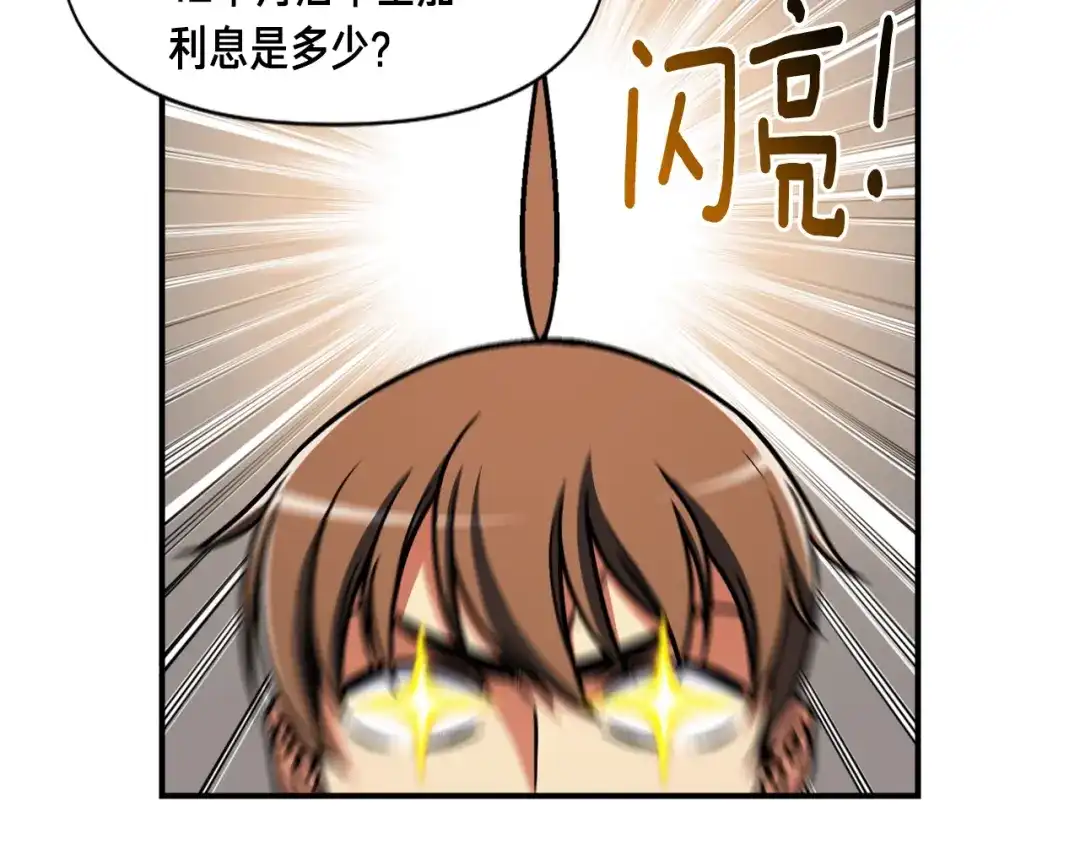 《月光雕刻师》第108话 累死了！886 第80页