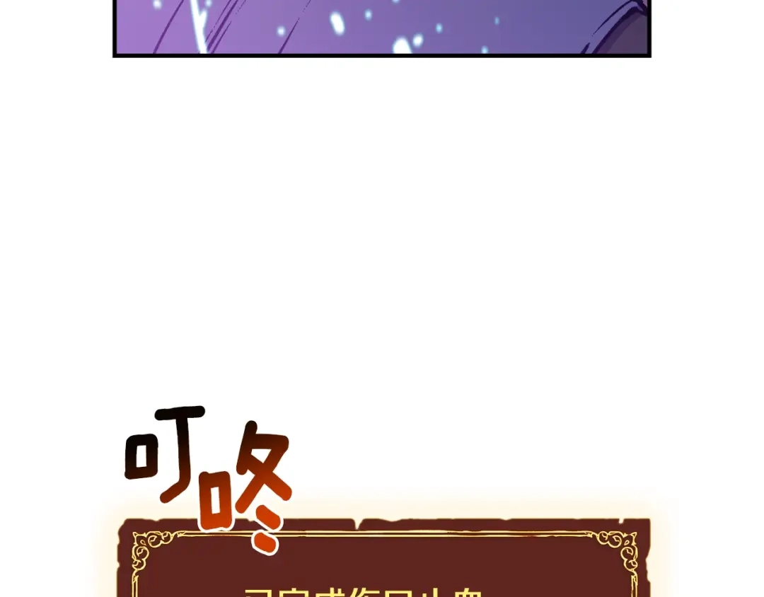 《月光雕刻师》第108话 累死了！886 第38页