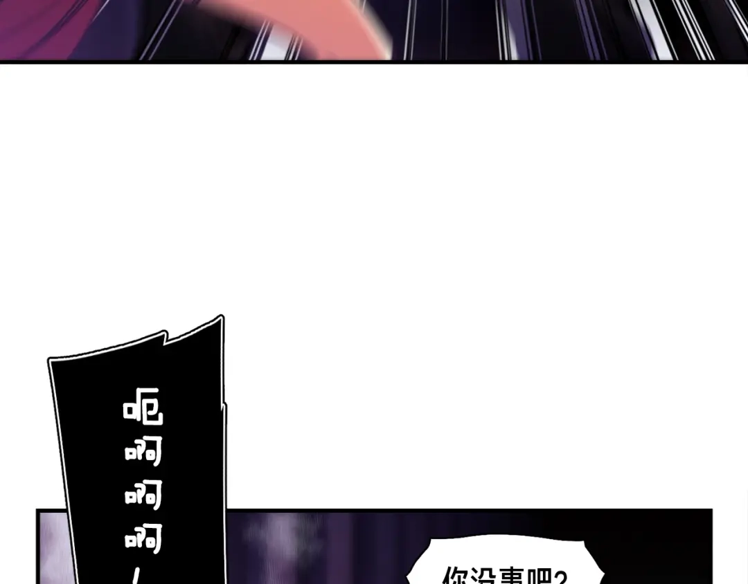 《月光雕刻师》第108话 累死了！886 第23页