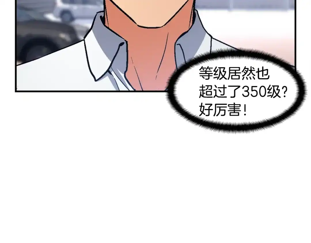 《月光雕刻师》第108话 累死了！886 第105页