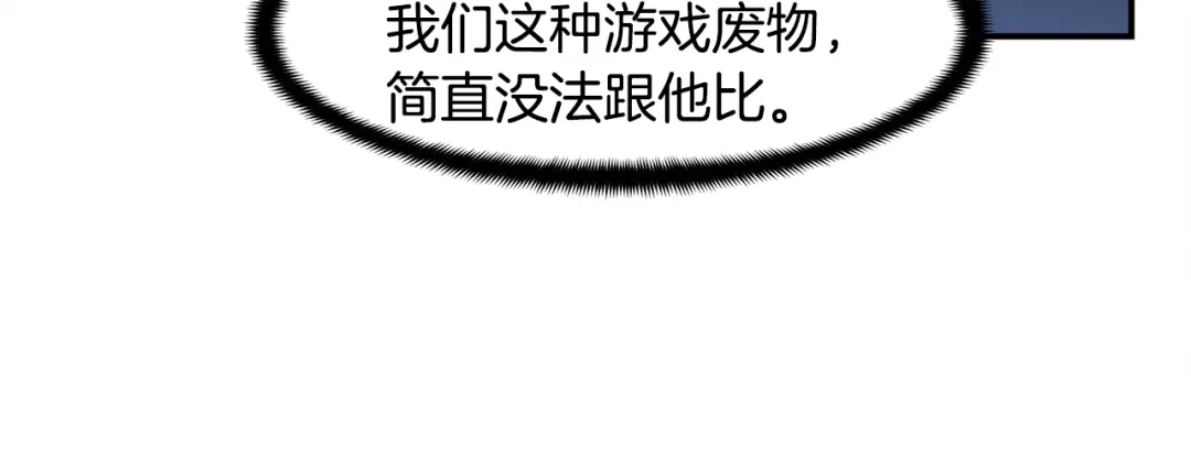 《月光雕刻师》第108话 累死了！886 第13页