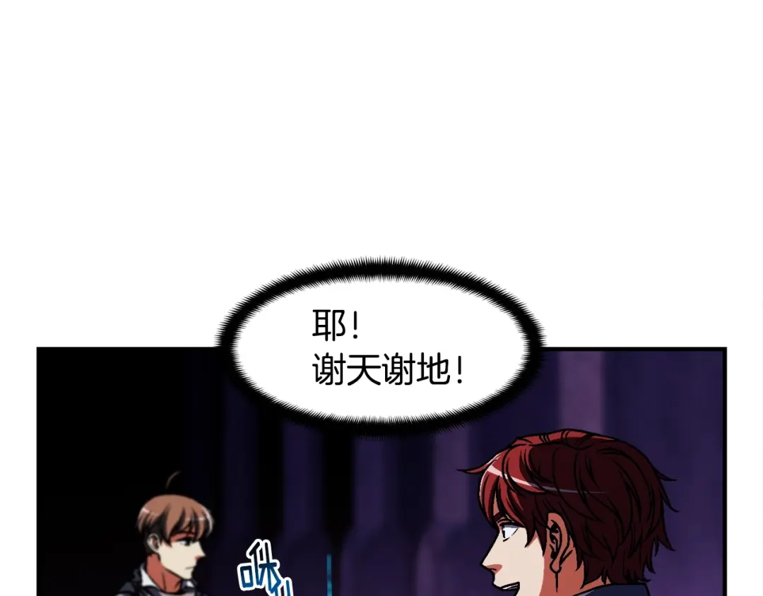 《月光雕刻师》第108话 累死了！886 第58页