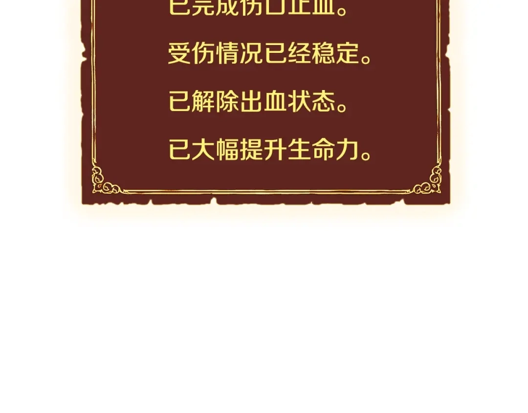 《月光雕刻师》第108话 累死了！886 第39页