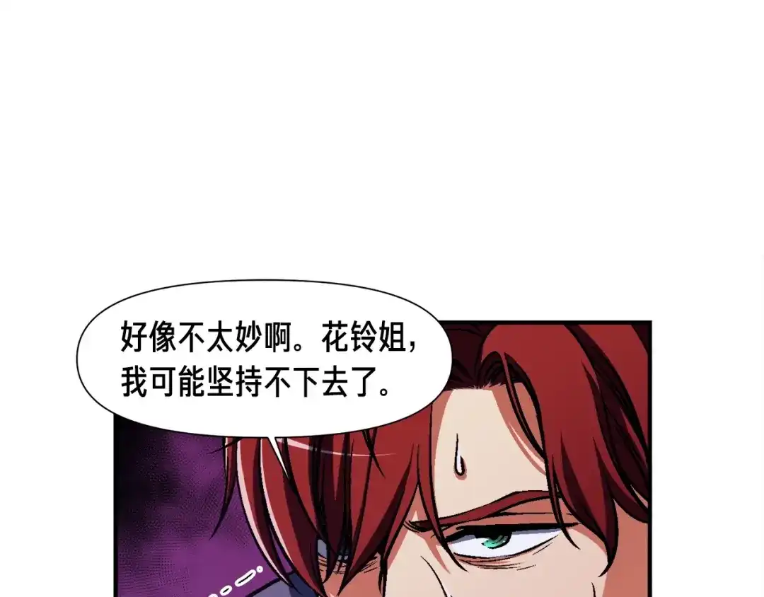 《月光雕刻师》第108话 累死了！886 第25页
