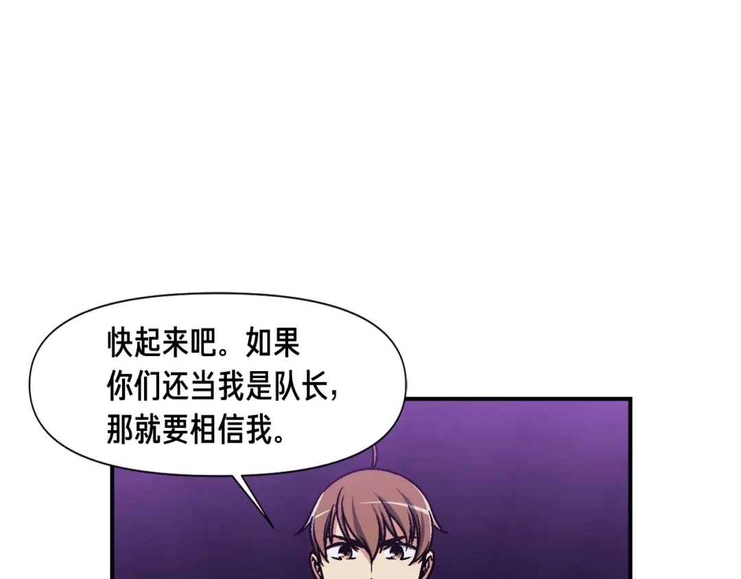 《月光雕刻师》第108话 累死了！886 第3页