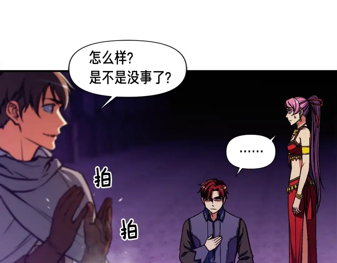 《月光雕刻师》第108话 累死了！886 第40页