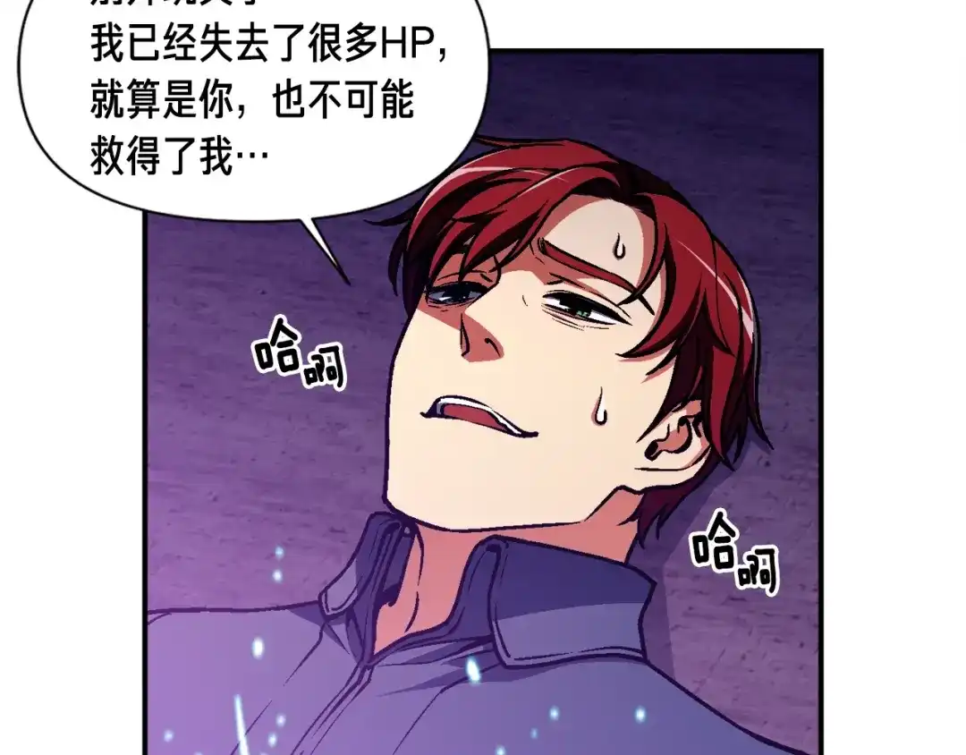 《月光雕刻师》第108话 累死了！886 第37页
