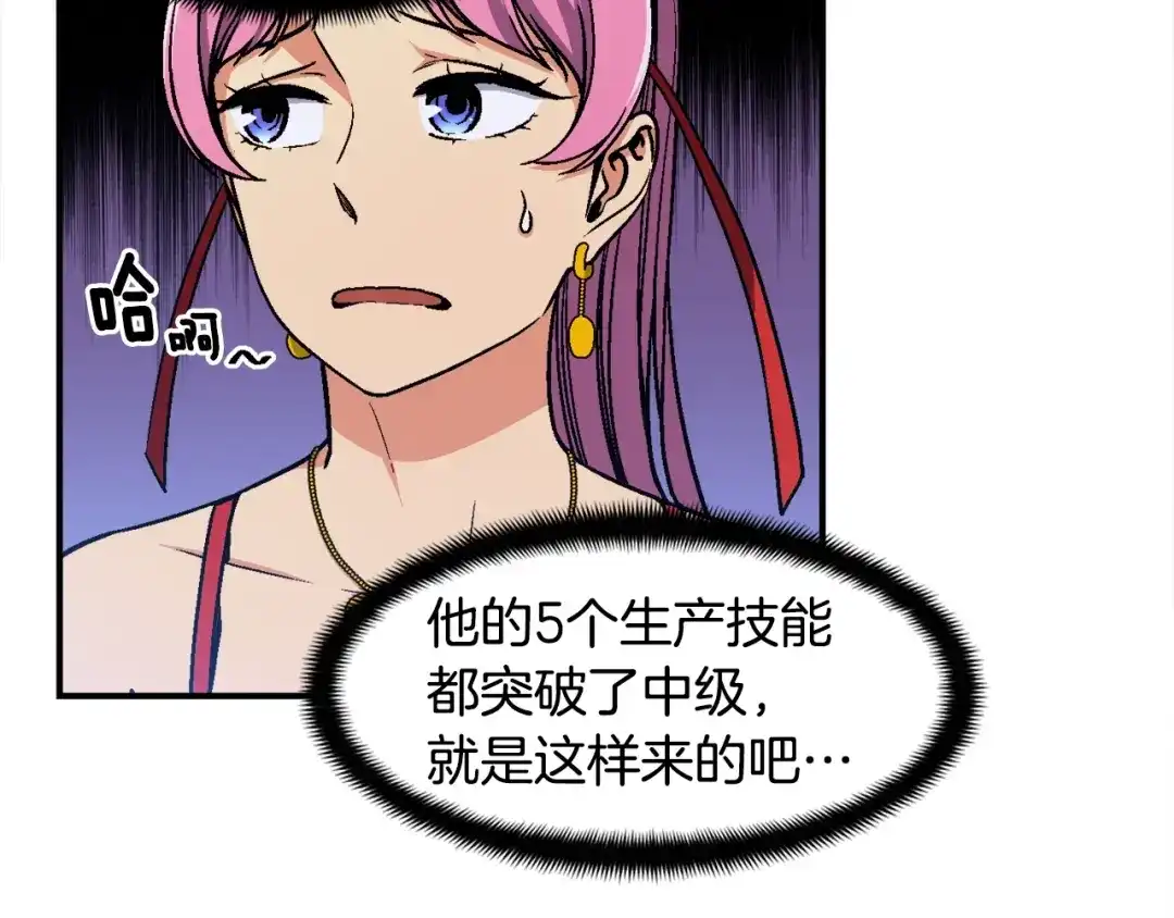 《月光雕刻师》第108话 累死了！886 第11页