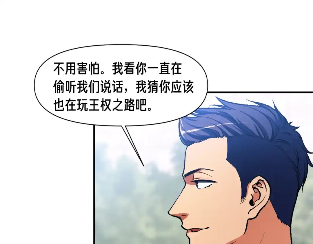 《月光雕刻师》第108话 累死了！886 第115页