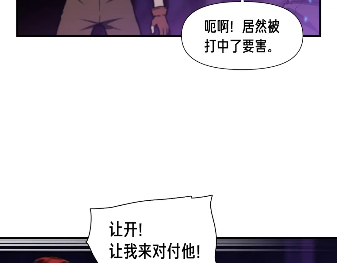 《月光雕刻师》第108话 累死了！886 第19页
