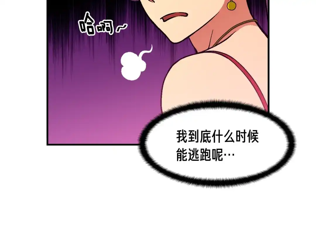 《月光雕刻师》第108话 累死了！886 第32页