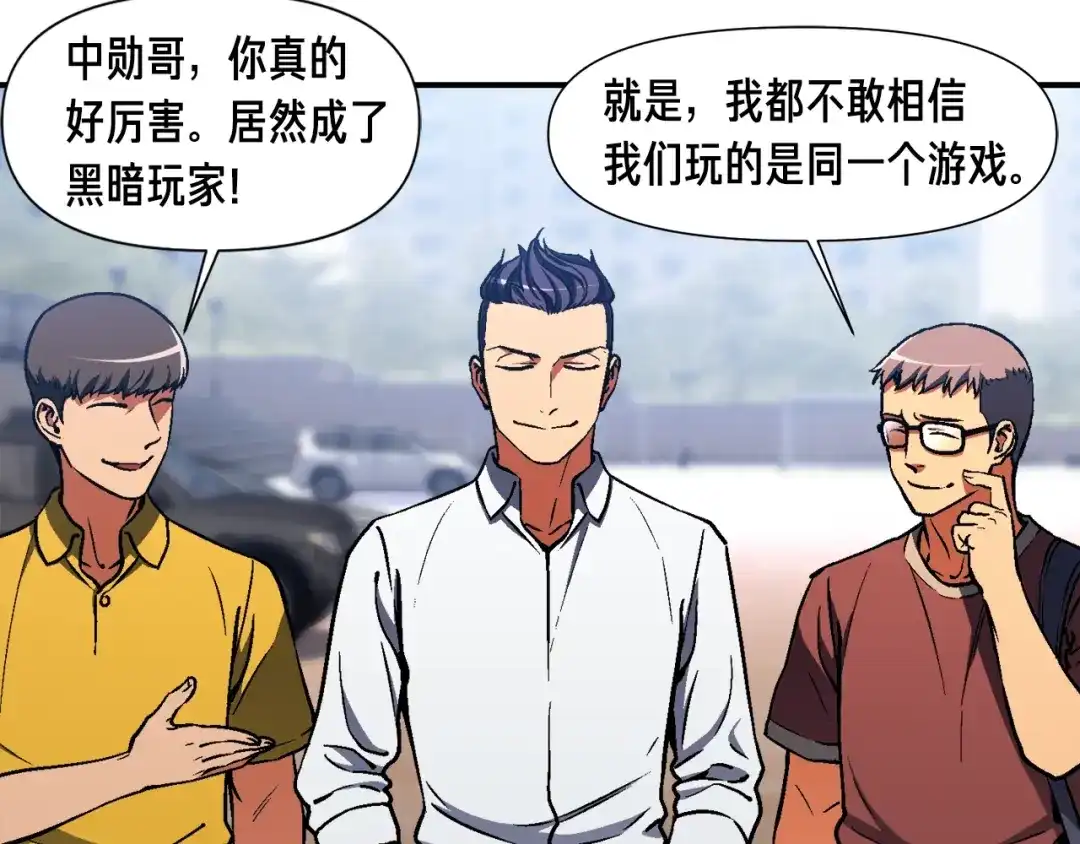 《月光雕刻师》第108话 累死了！886 第99页