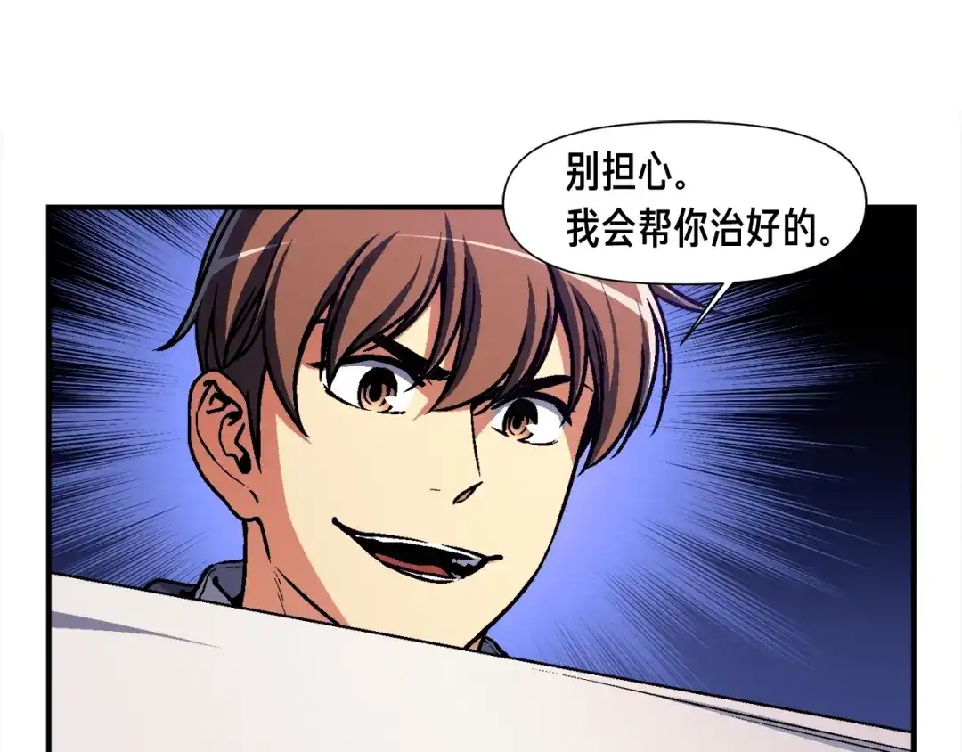 《月光雕刻师》第108话 累死了！886 第35页