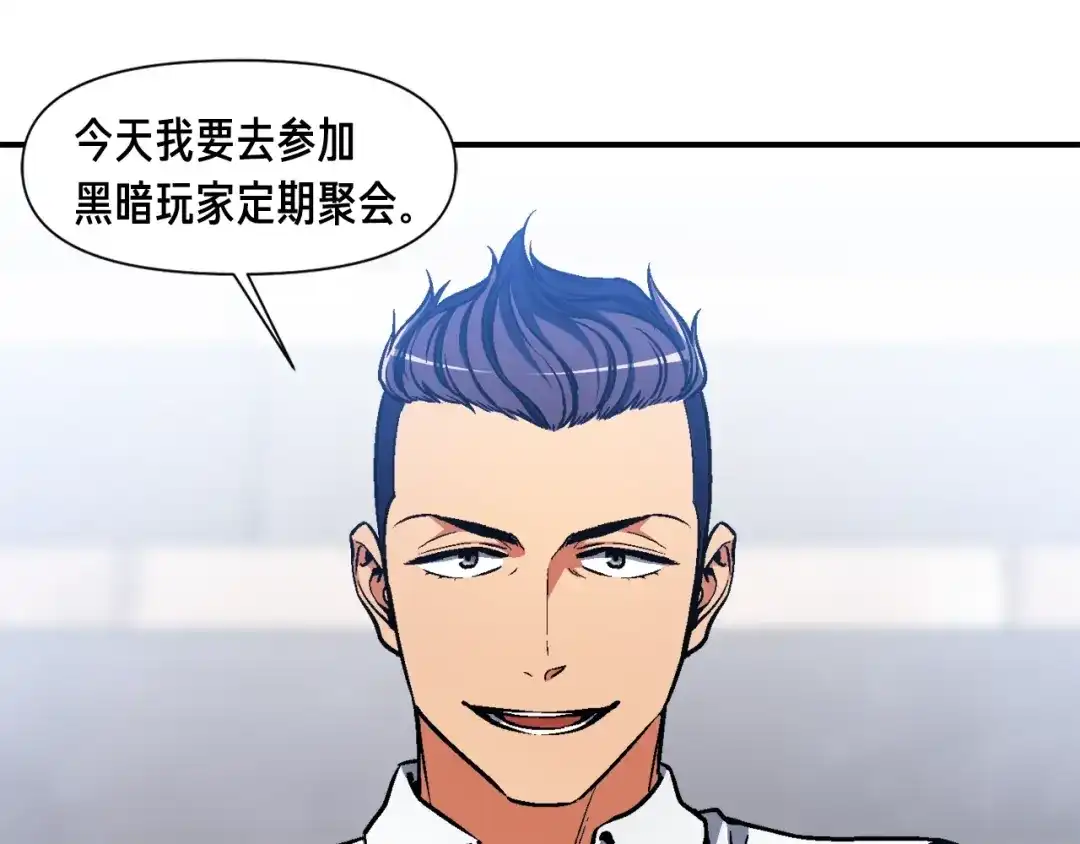 《月光雕刻师》第108话 累死了！886 第117页