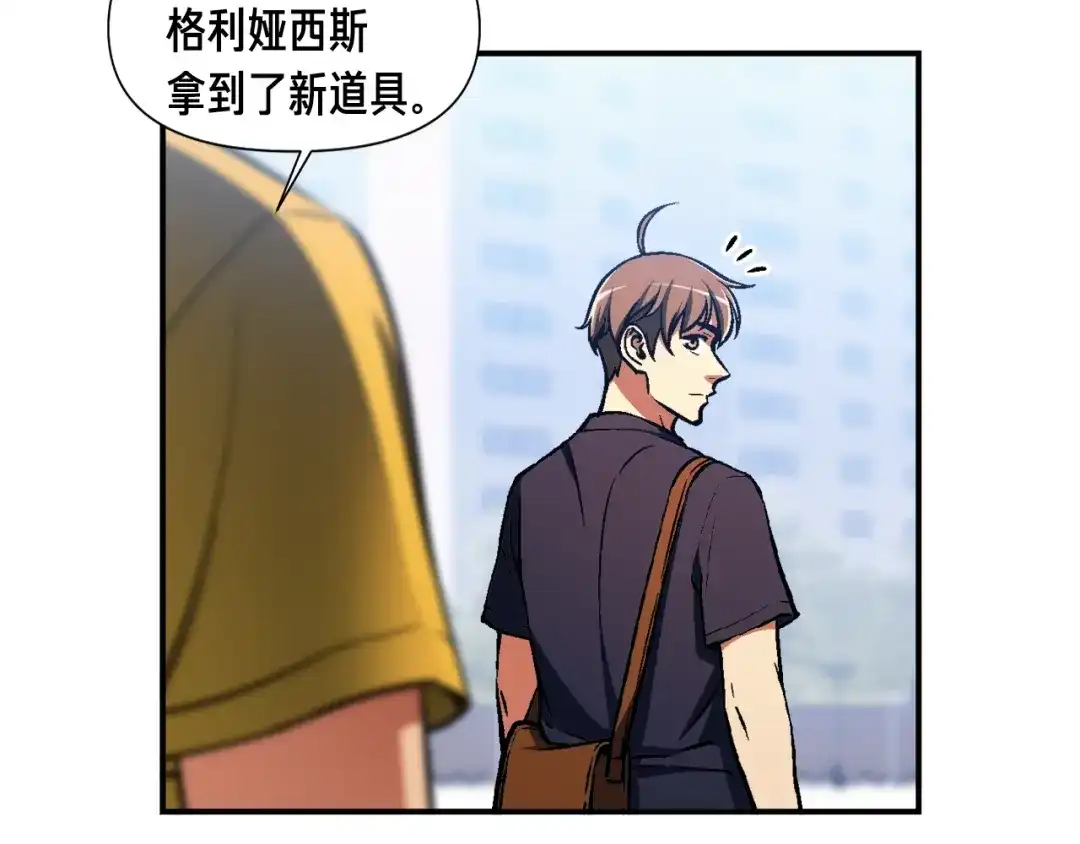 《月光雕刻师》第108话 累死了！886 第95页