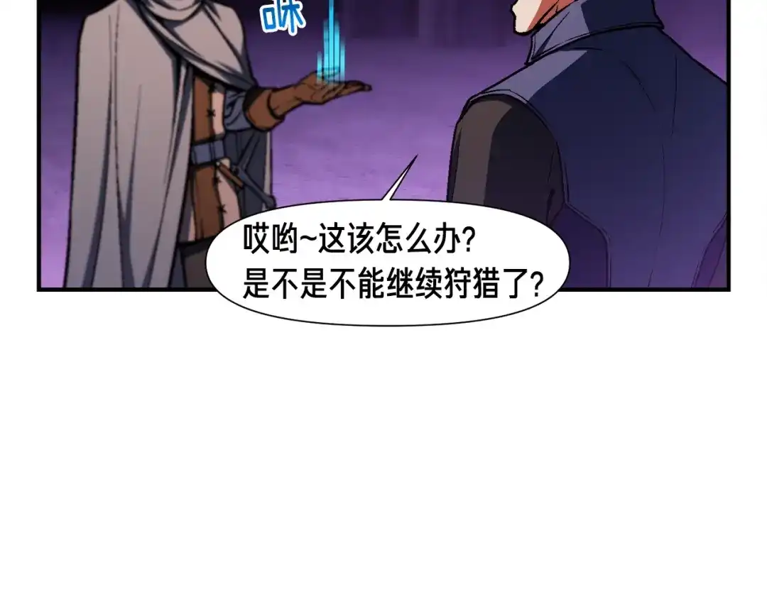 《月光雕刻师》第108话 累死了！886 第59页