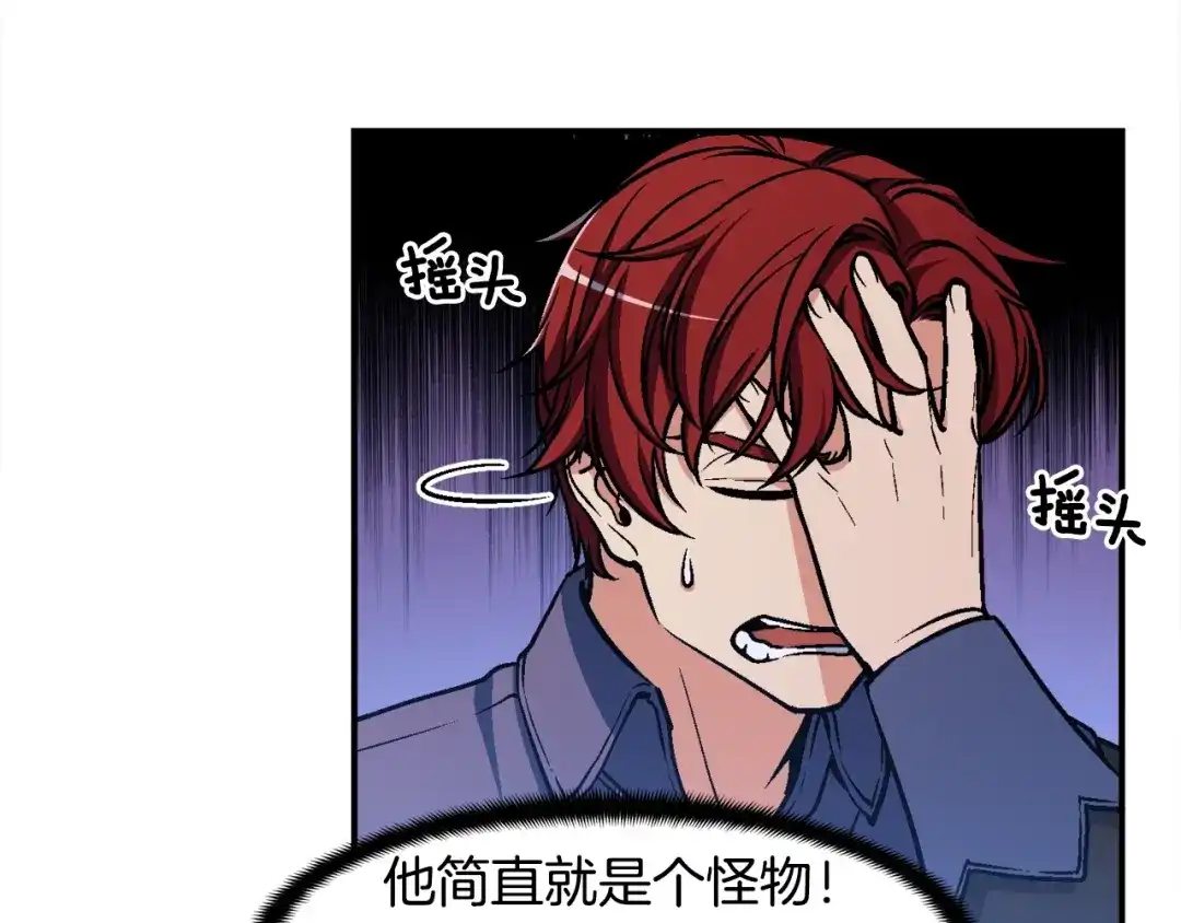 《月光雕刻师》第108话 累死了！886 第12页