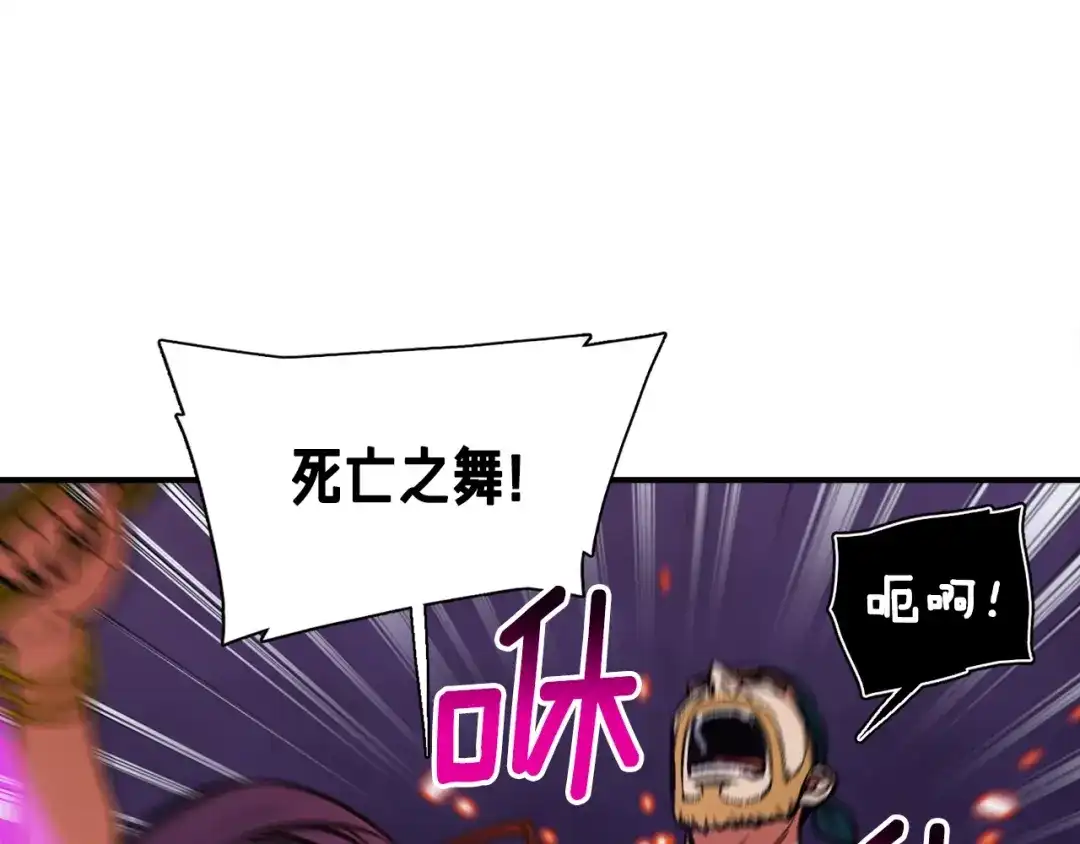 《月光雕刻师》第108话 累死了！886 第21页