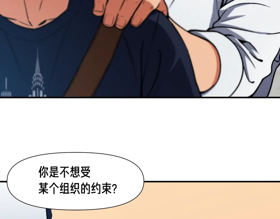 《月光雕刻师》第109话 暗网玩家 第51页
