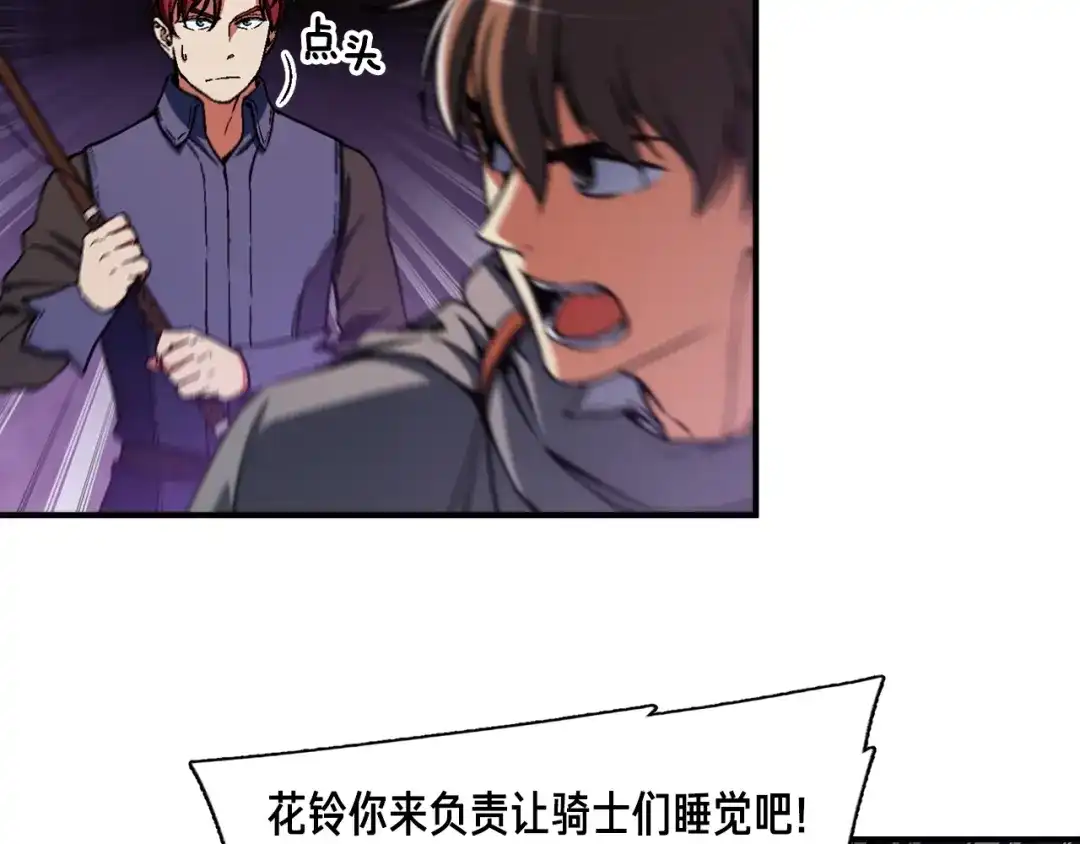 《月光雕刻师》第109话 暗网玩家 第114页
