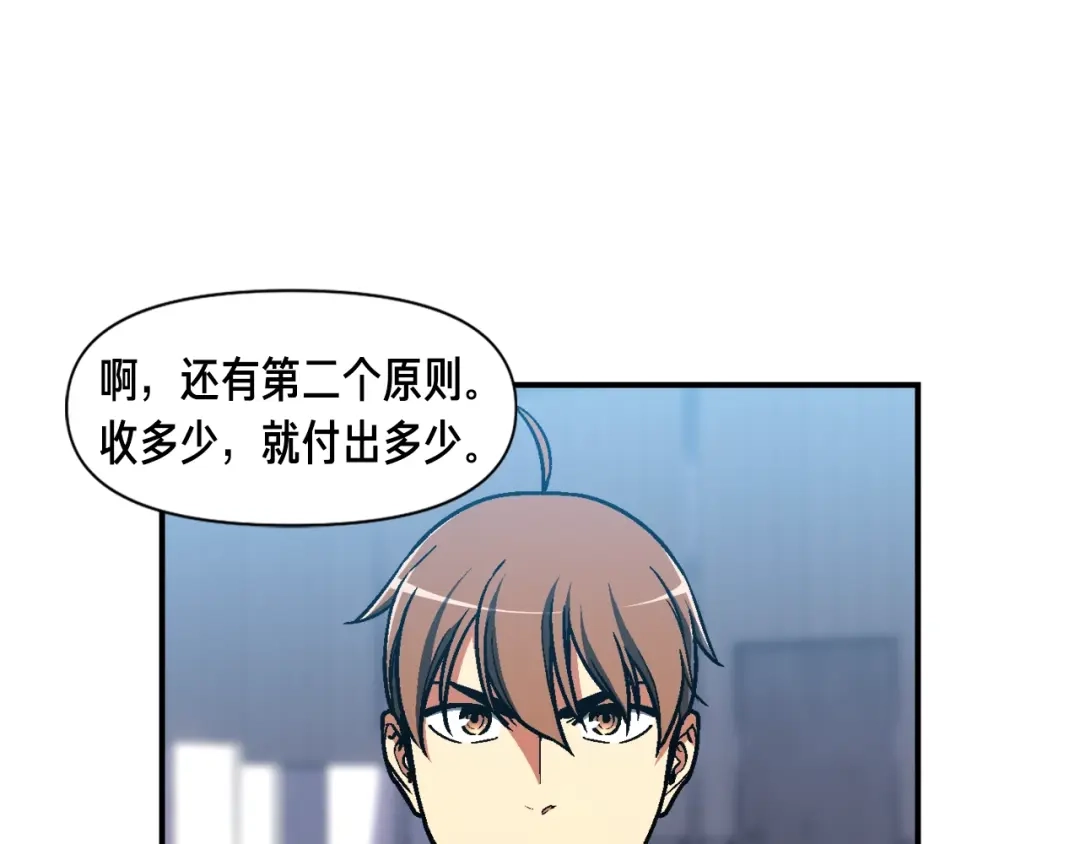 《月光雕刻师》第109话 暗网玩家 第70页
