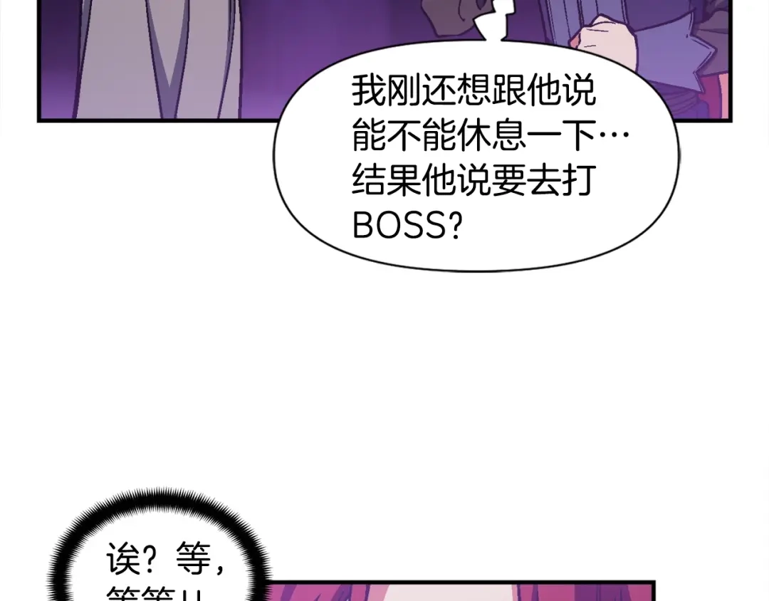 《月光雕刻师》第109话 暗网玩家 第86页