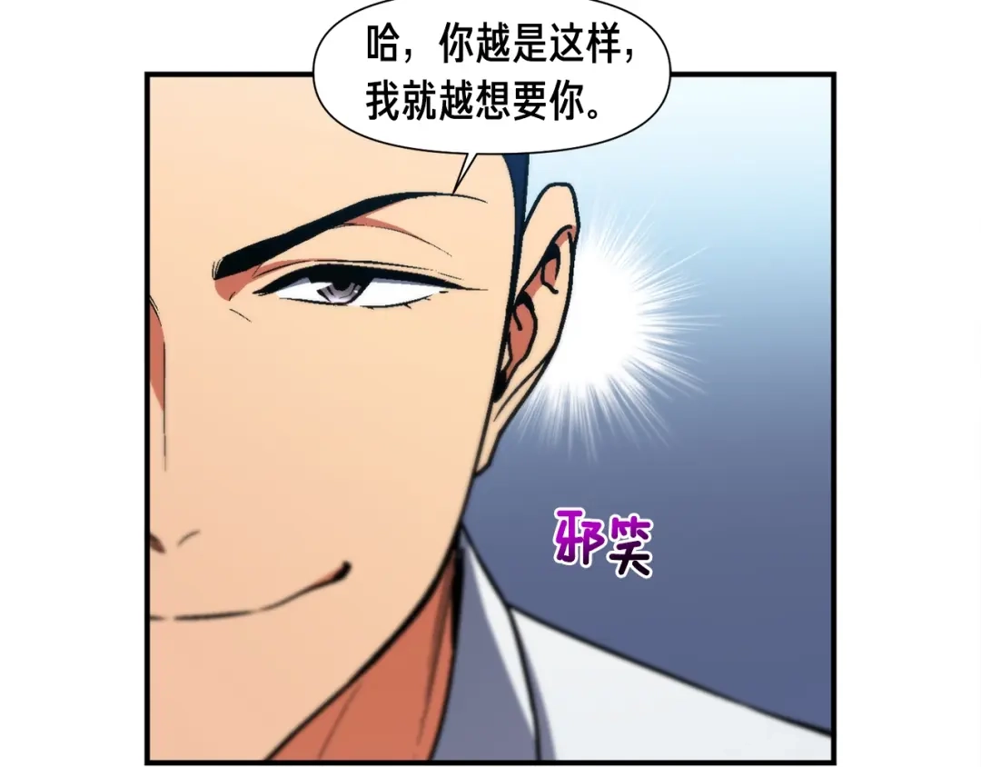 《月光雕刻师》第109话 暗网玩家 第59页