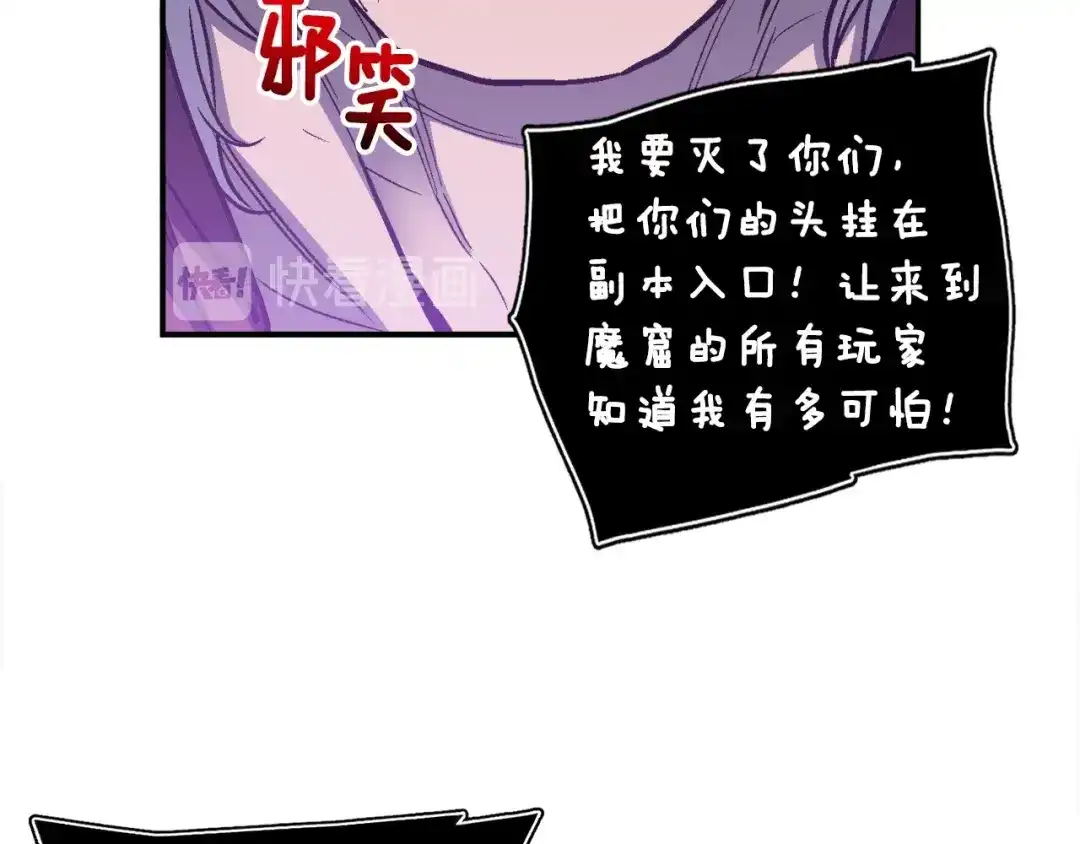 《月光雕刻师》第109话 暗网玩家 第104页
