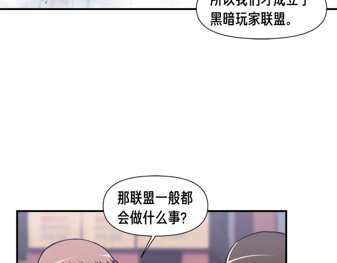 《月光雕刻师》第109话 暗网玩家 第22页