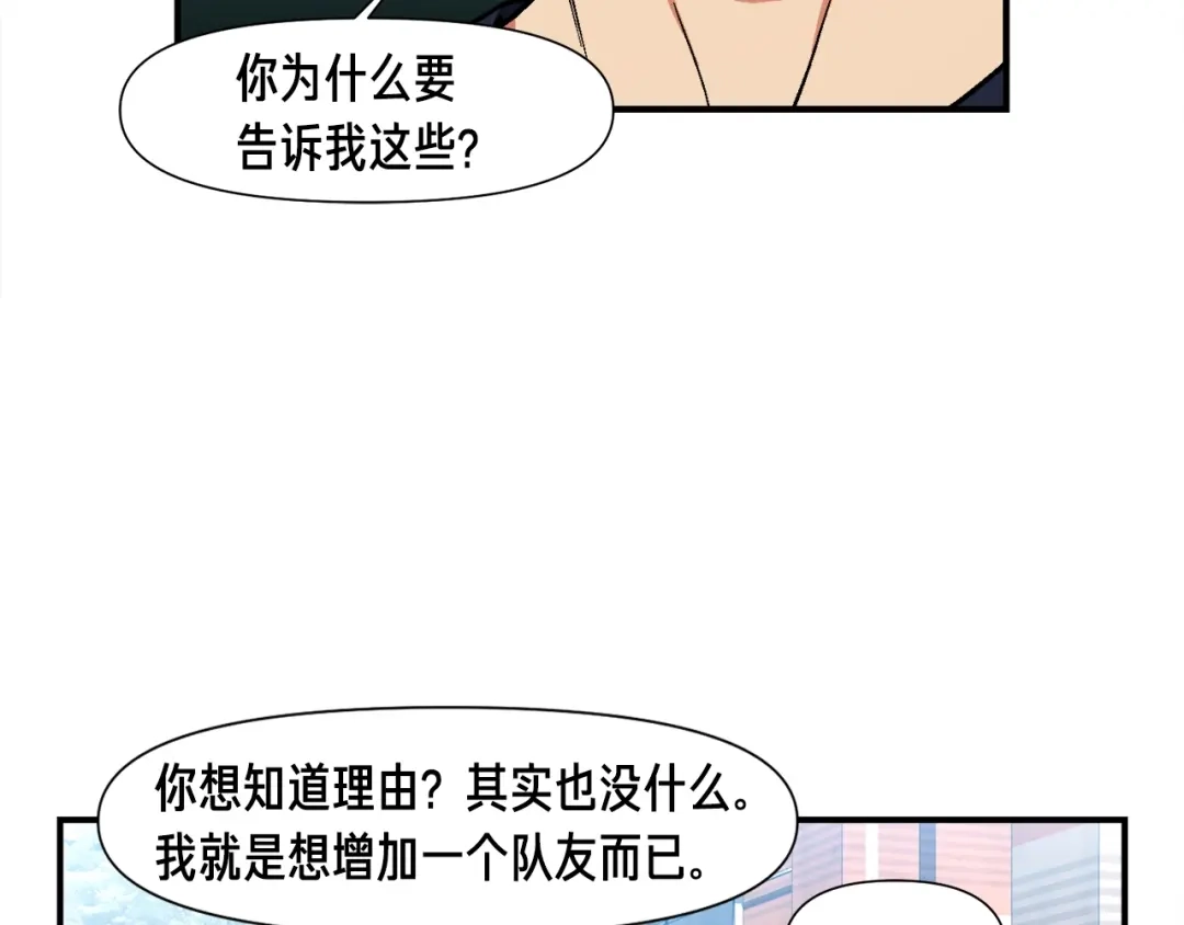 《月光雕刻师》第109话 暗网玩家 第65页