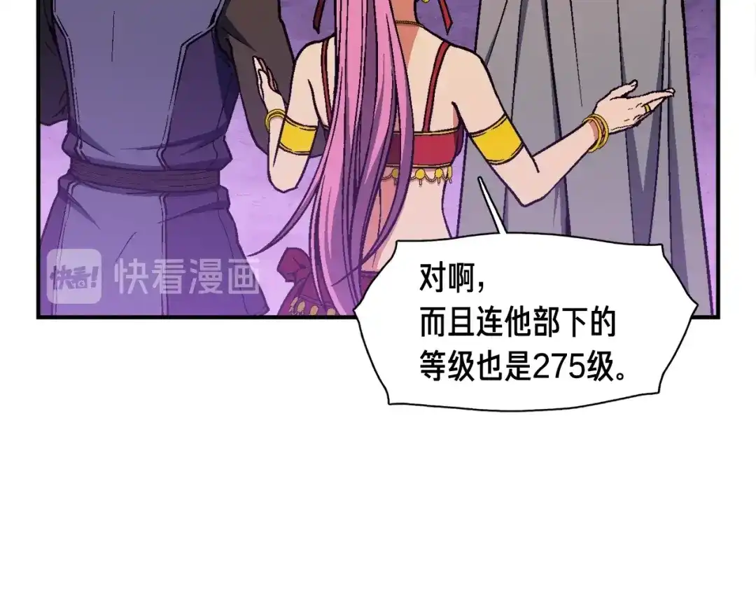 《月光雕刻师》第109话 暗网玩家 第84页