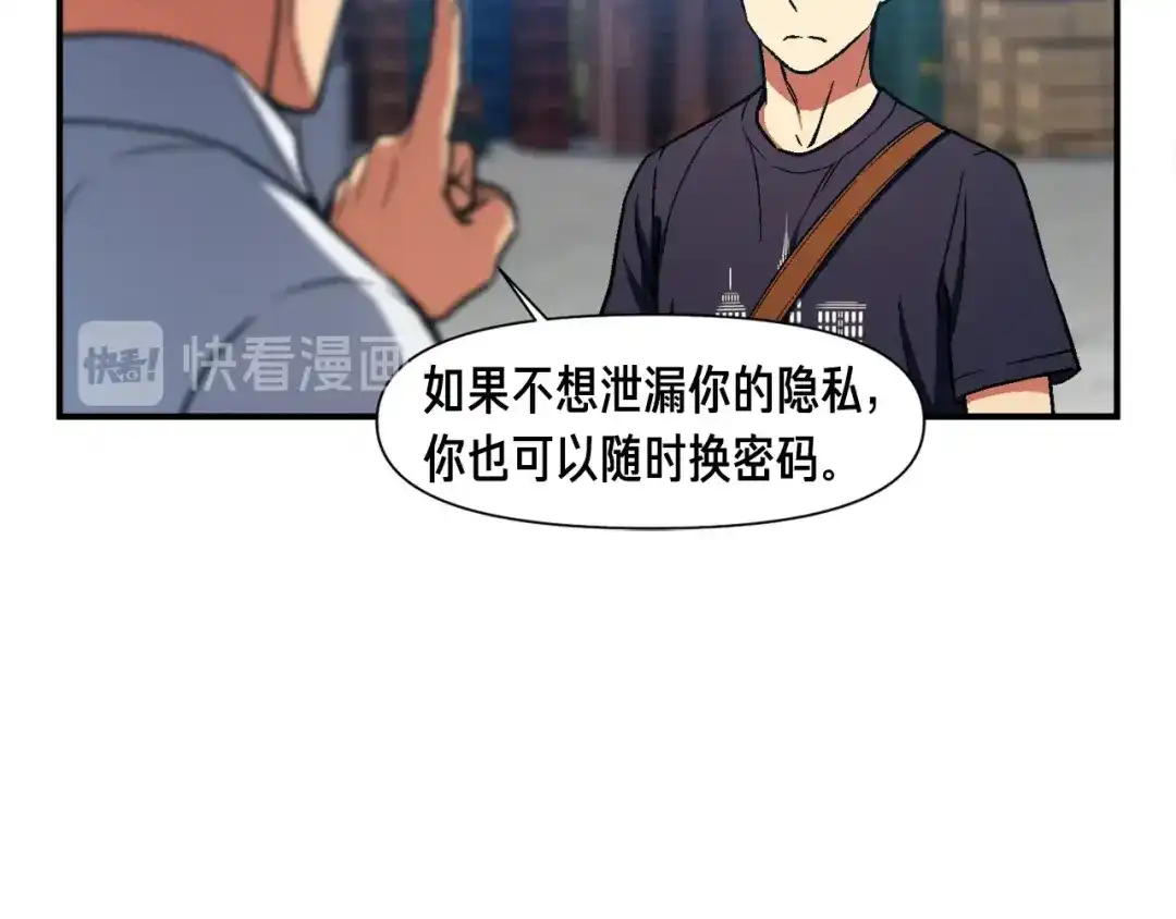 《月光雕刻师》第109话 暗网玩家 第63页